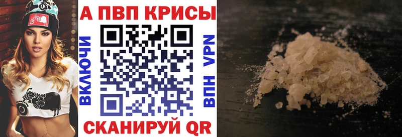 где найти наркотики  Севск  Alpha PVP кристаллы 