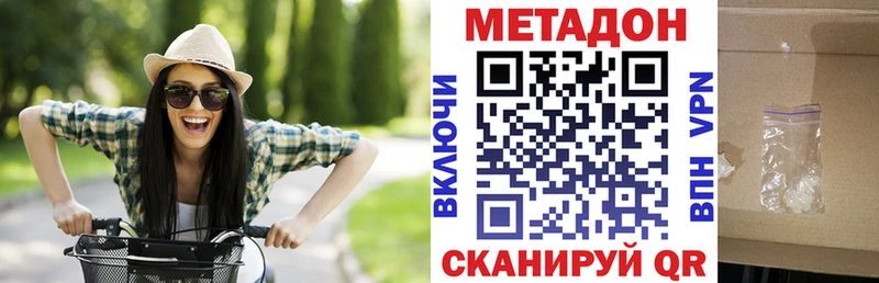 Метадон кристалл Севск