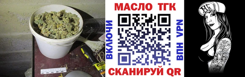 магазин    Севск  ТГК THC oil 